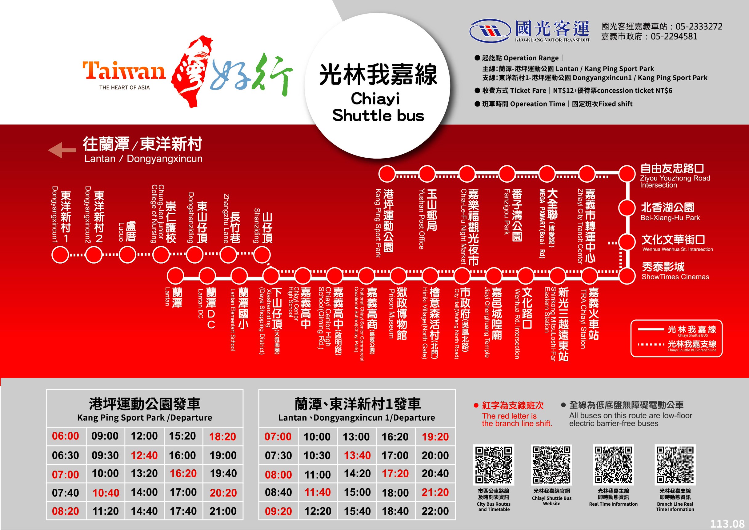 台灣好行光林我嘉線(黃線)路線圖
