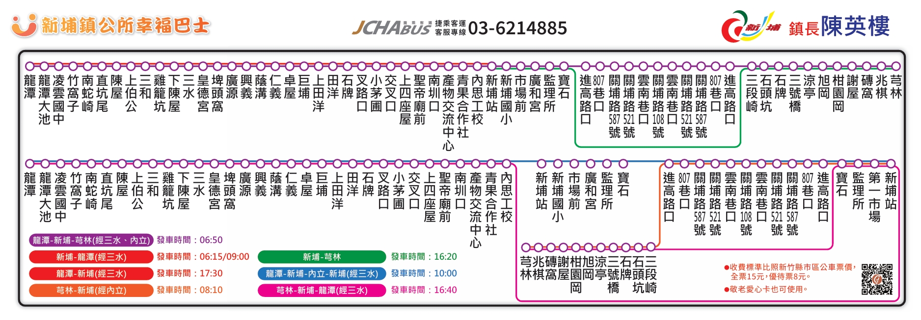 0552路線圖