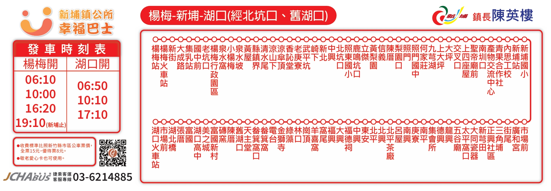 0555路線圖