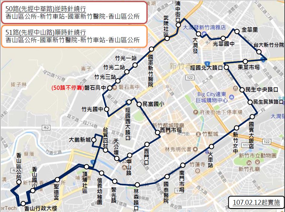 51路線圖