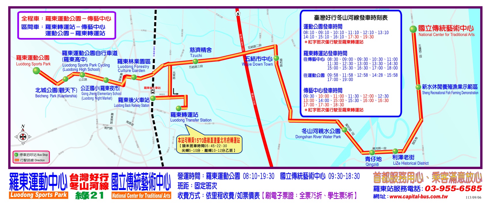 綠21路線圖