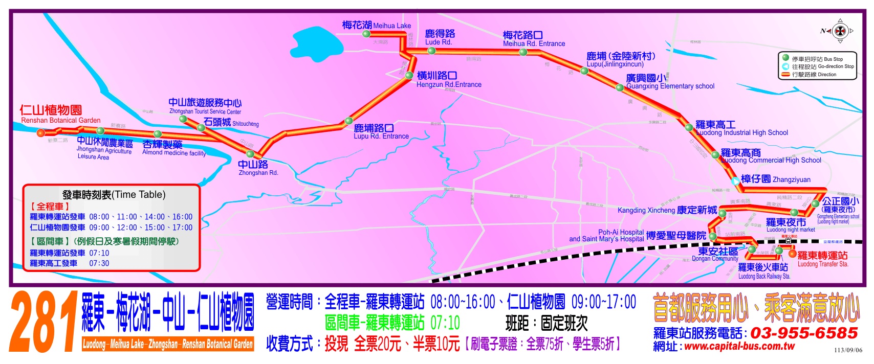 281路線圖