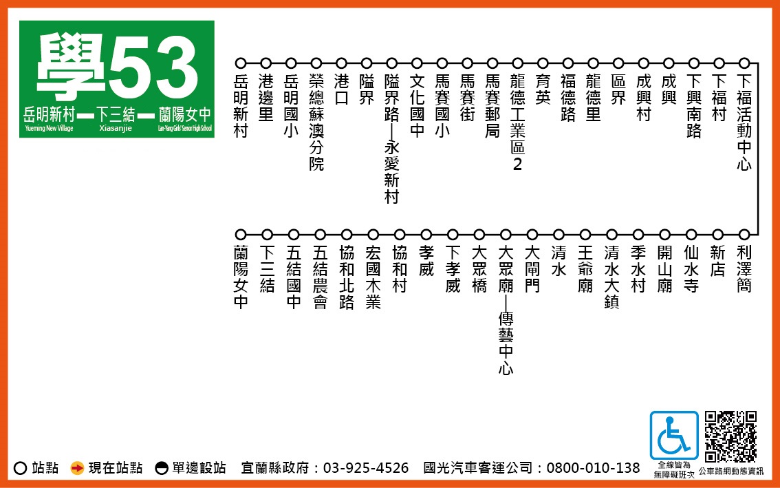 472路線圖