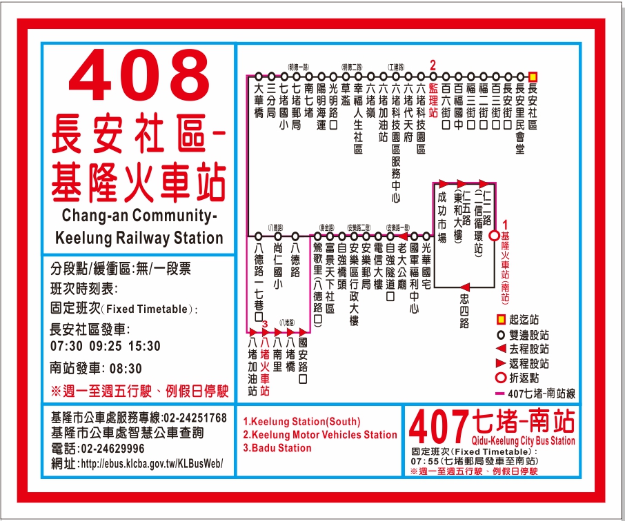 408路線圖
