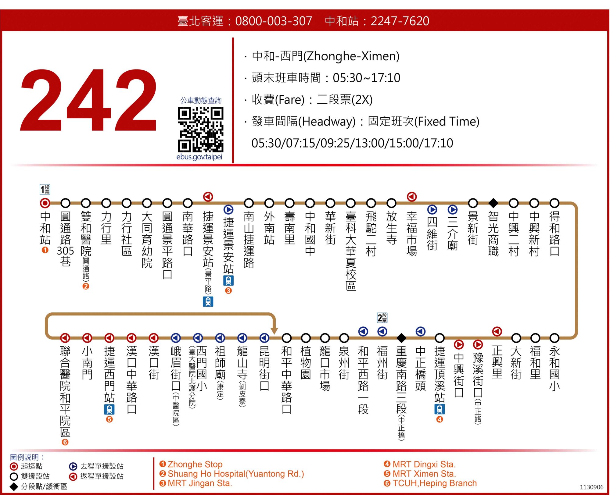 242路線圖
