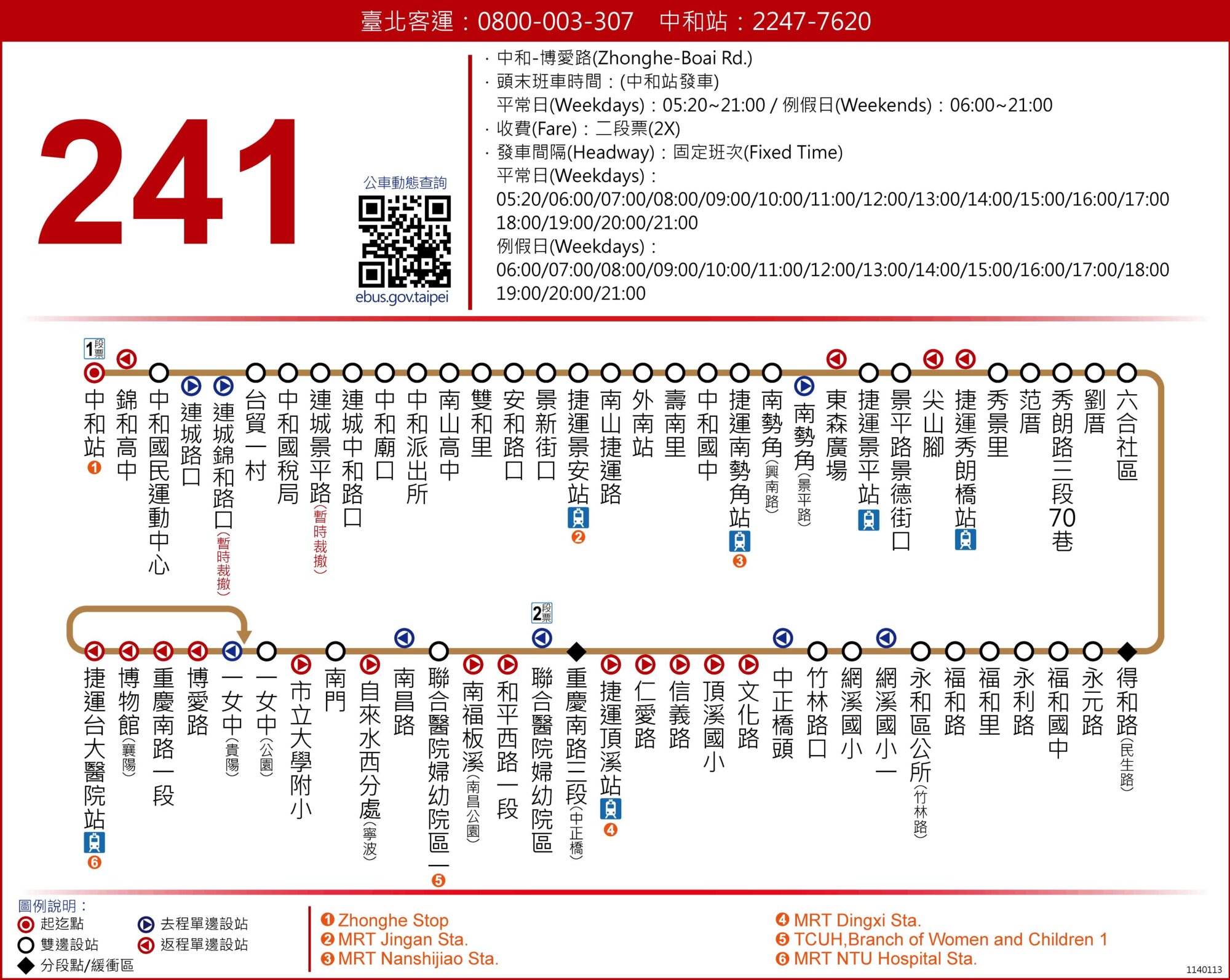 241路線圖