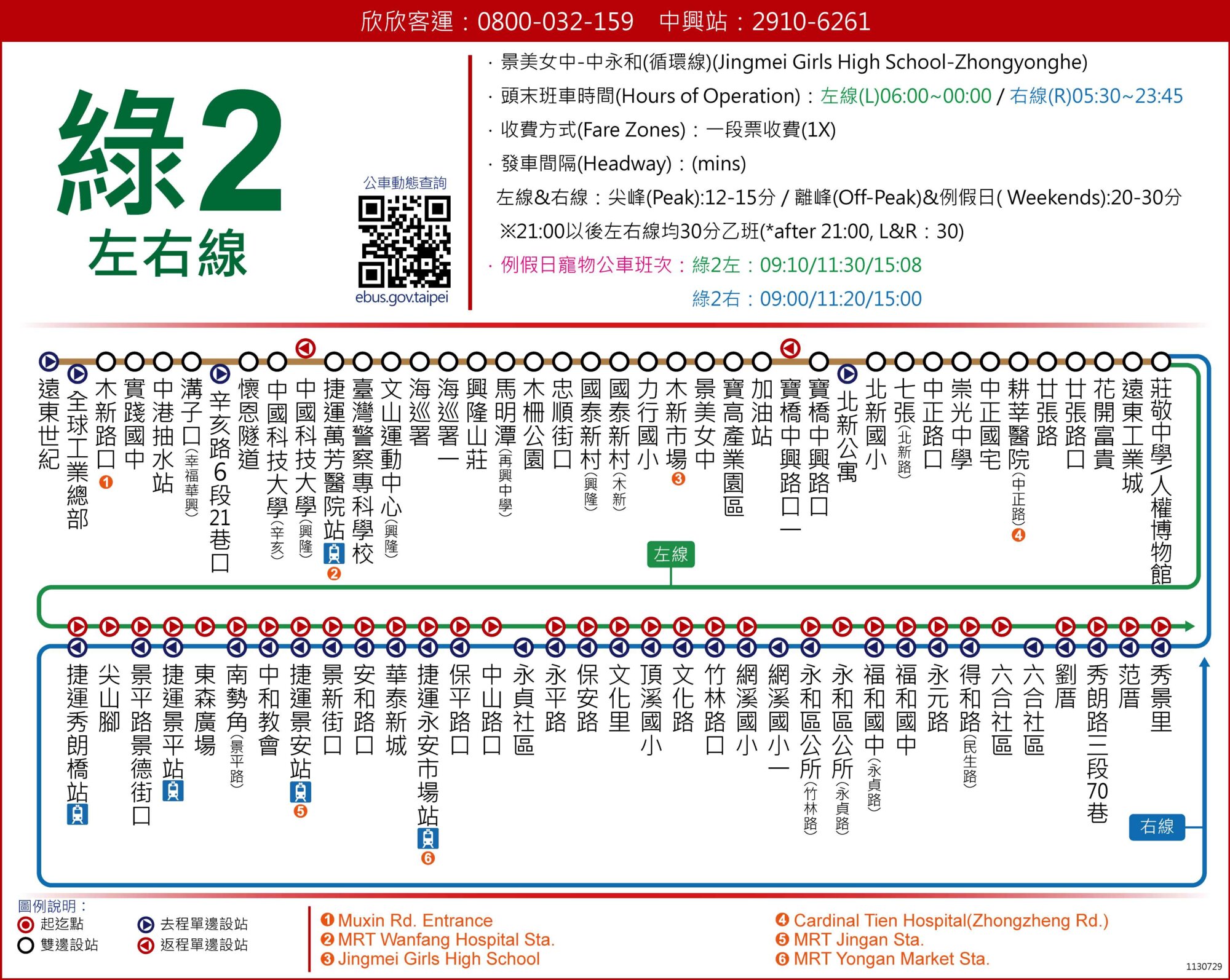 綠2右路線圖