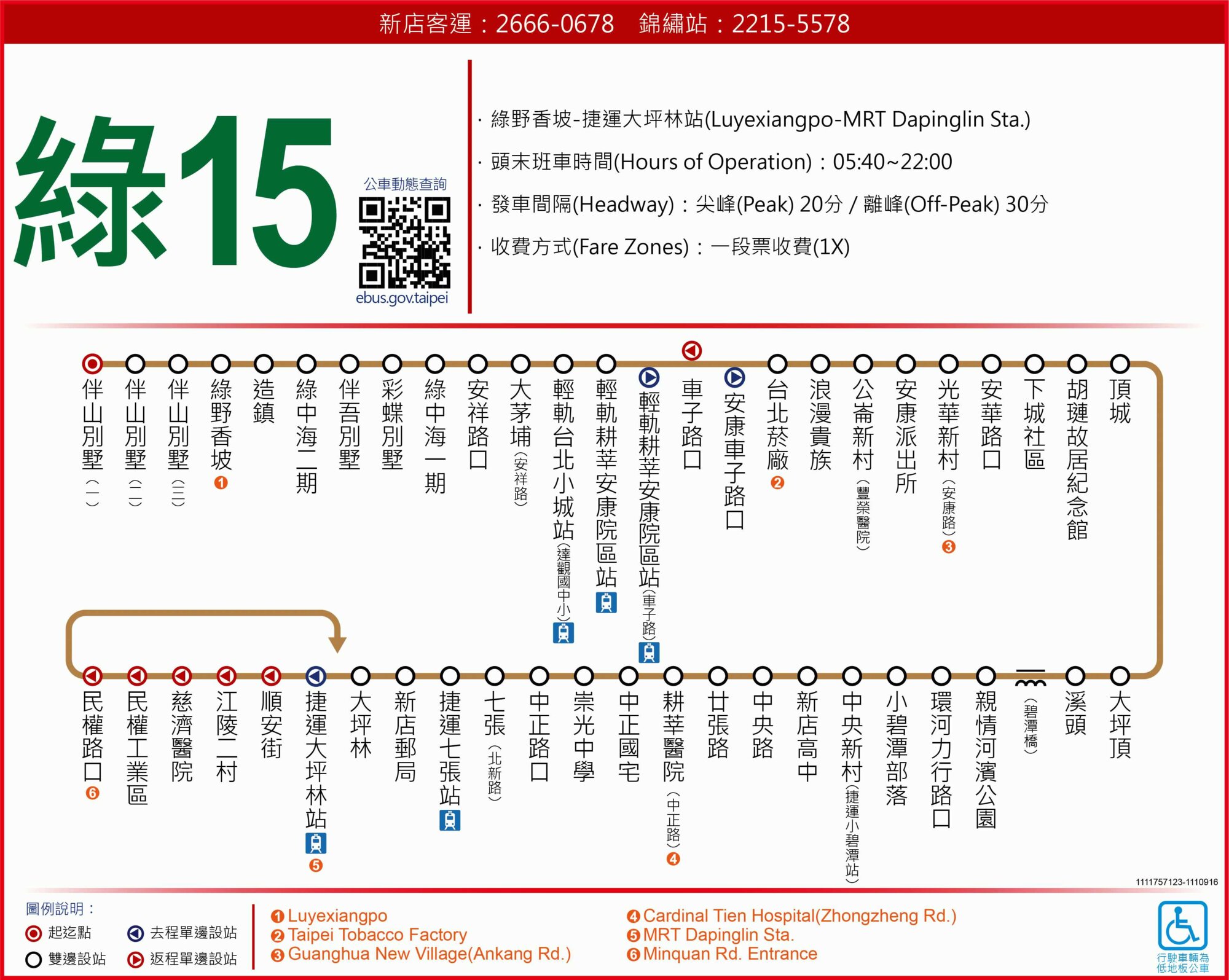 綠15路線圖