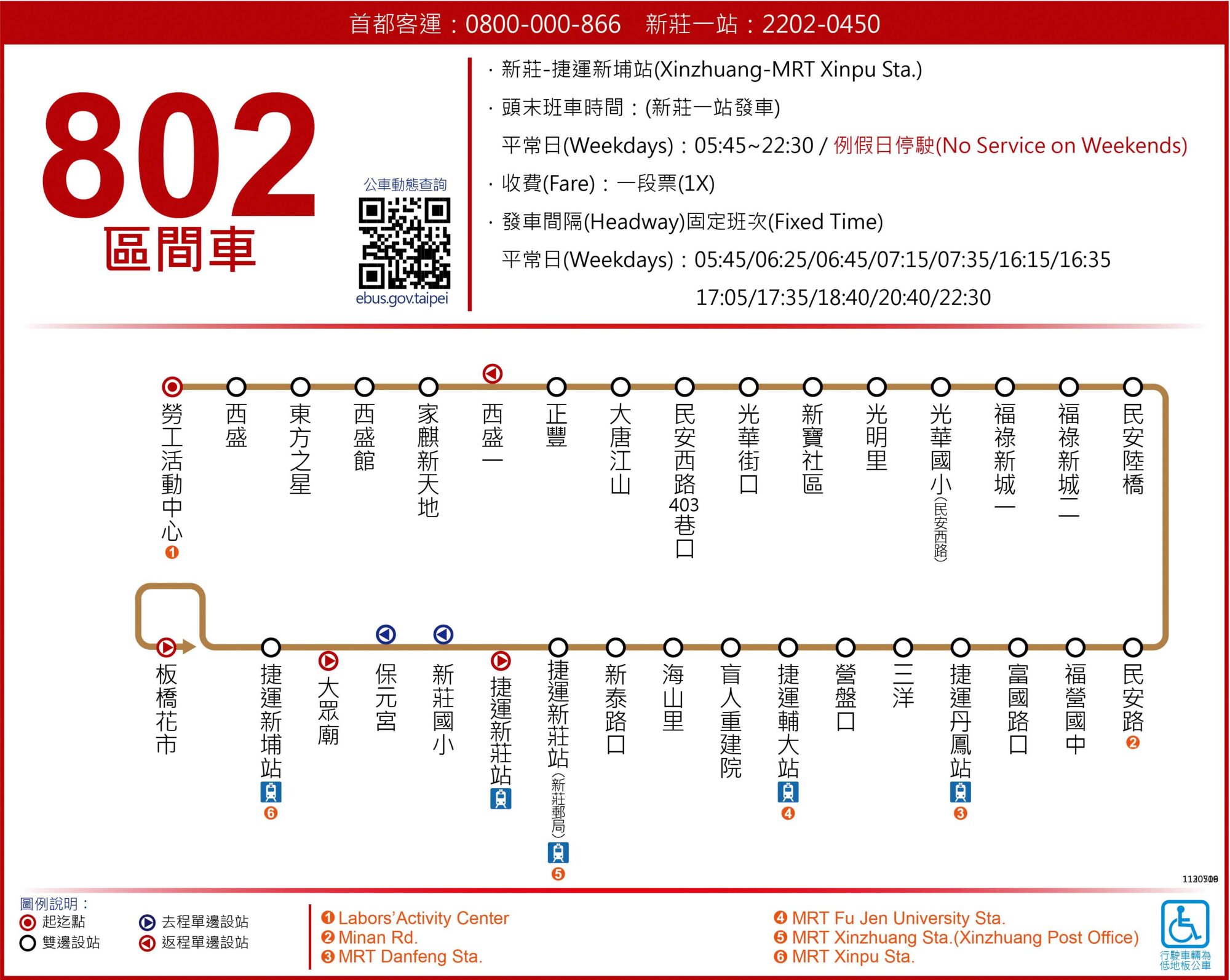 802區路線圖