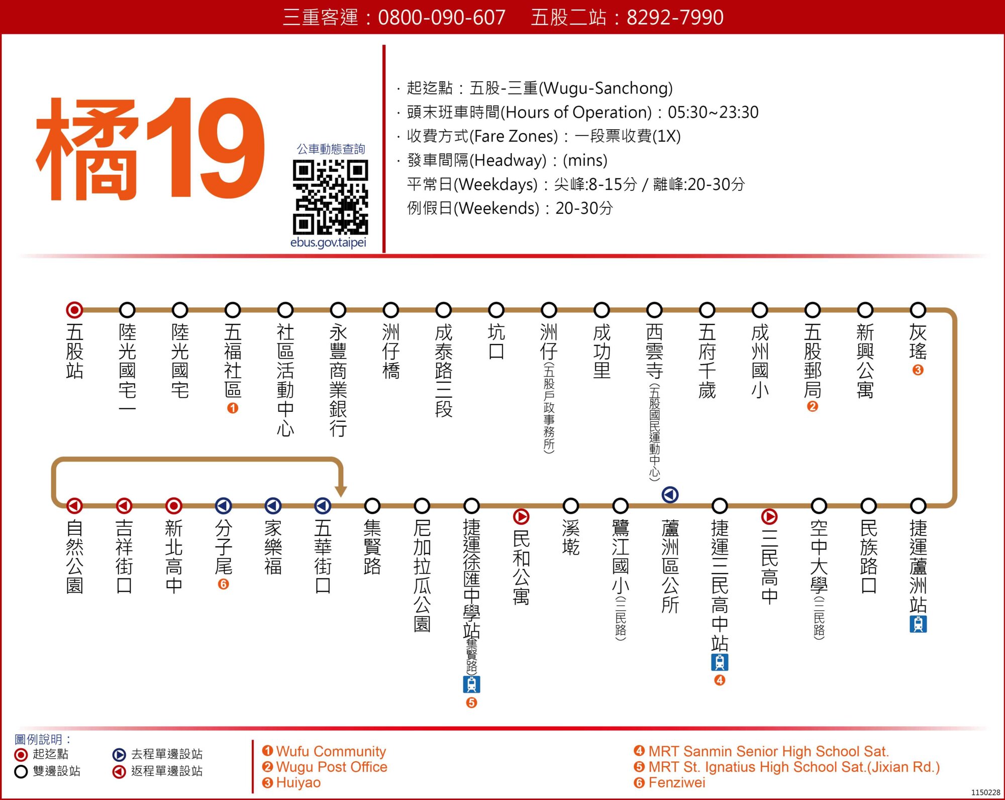 橘19路線圖