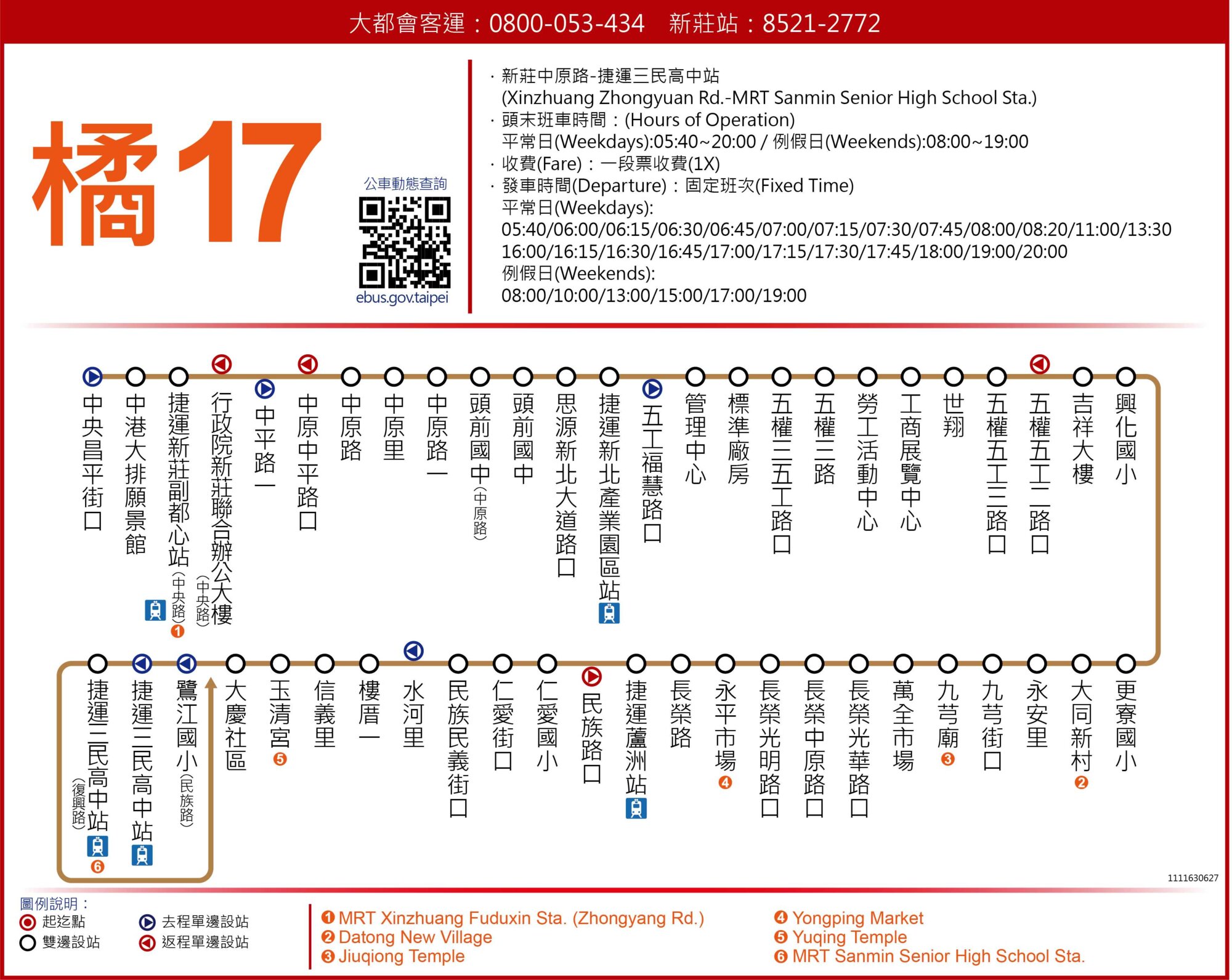 橘17路線圖