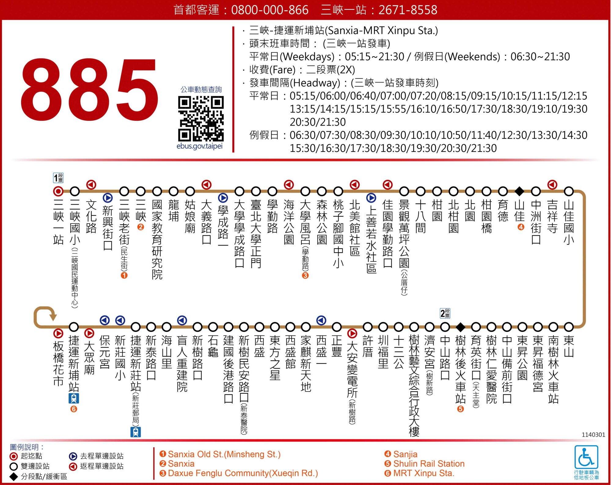 885路線圖