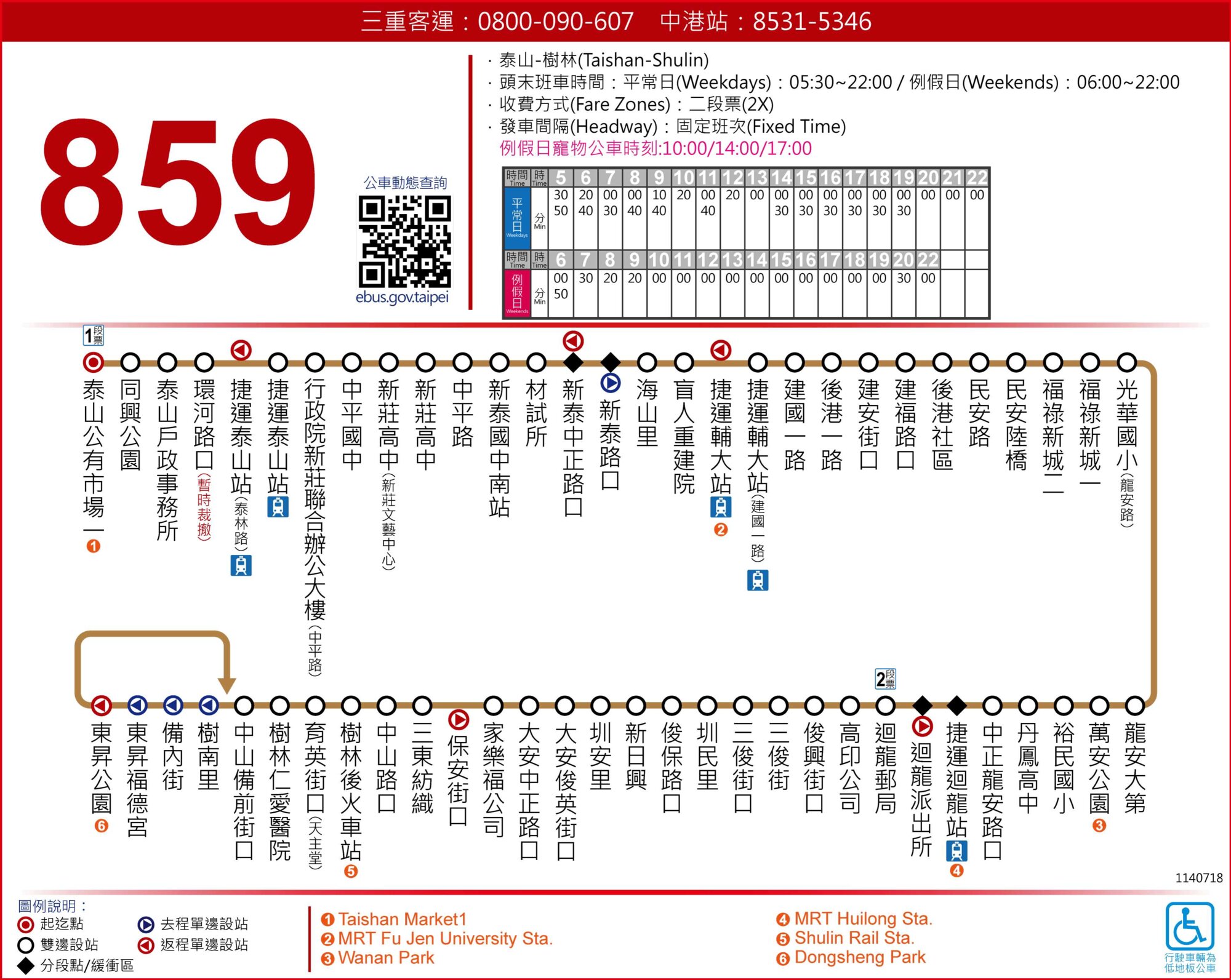 859路線圖