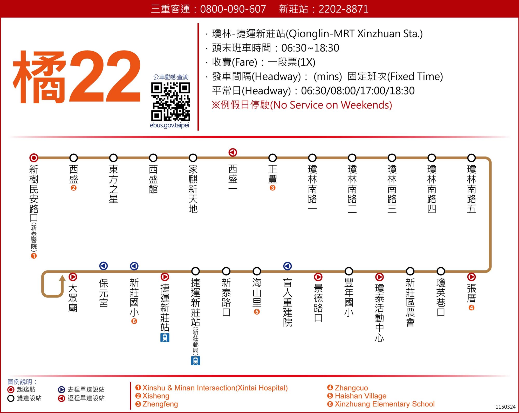 橘22路線圖