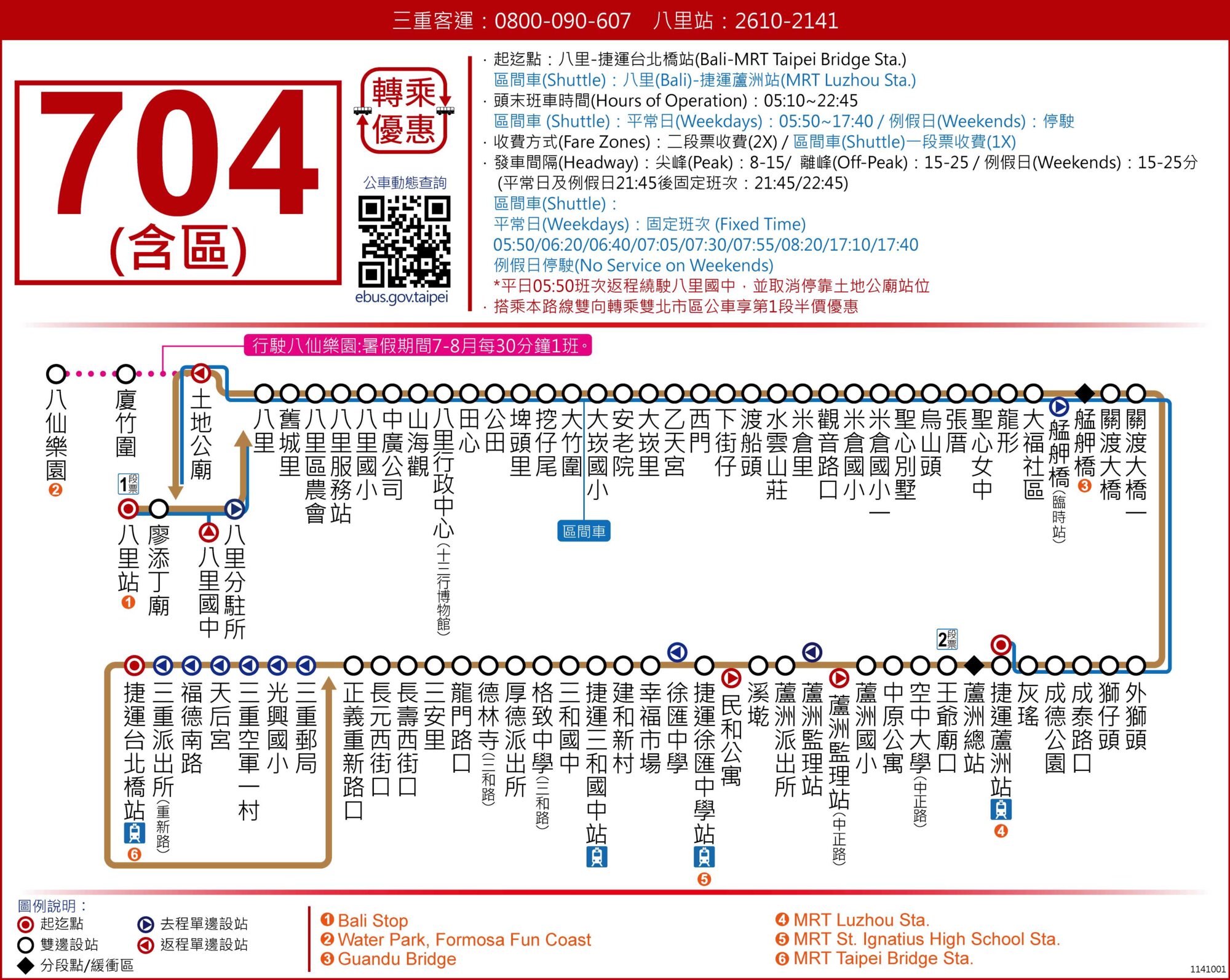 704區路線圖