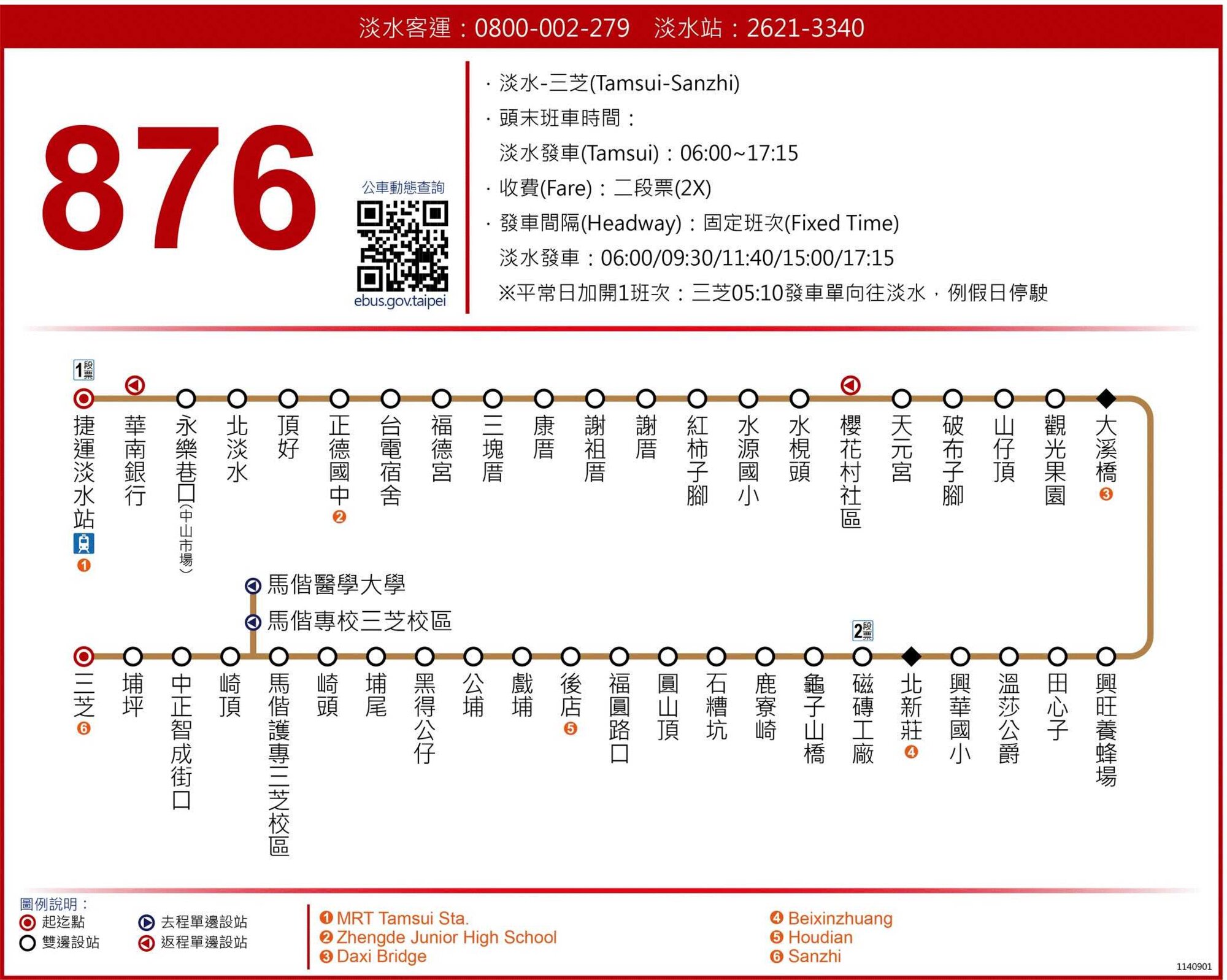 876路線圖