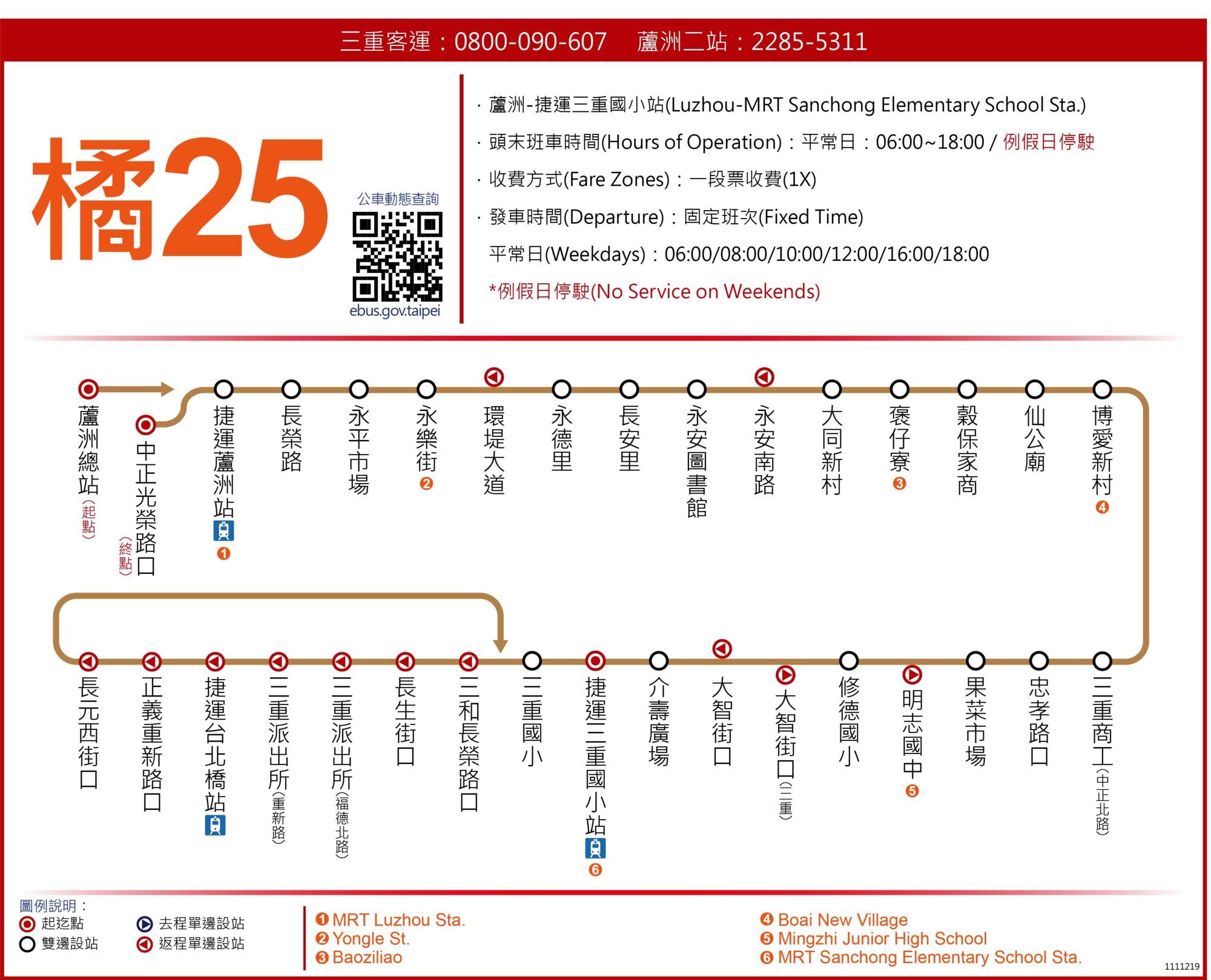 橘25路線圖