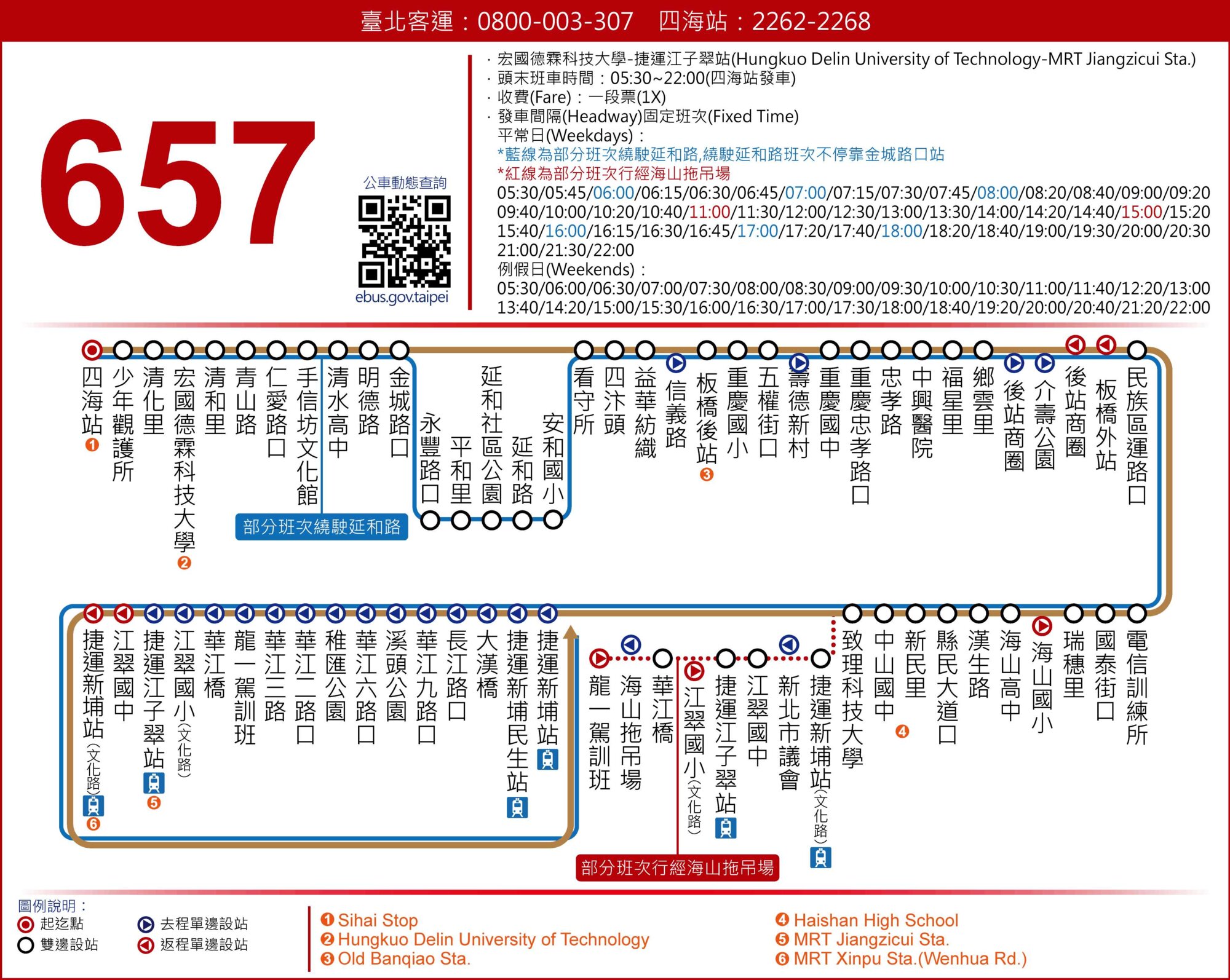 657延路線圖