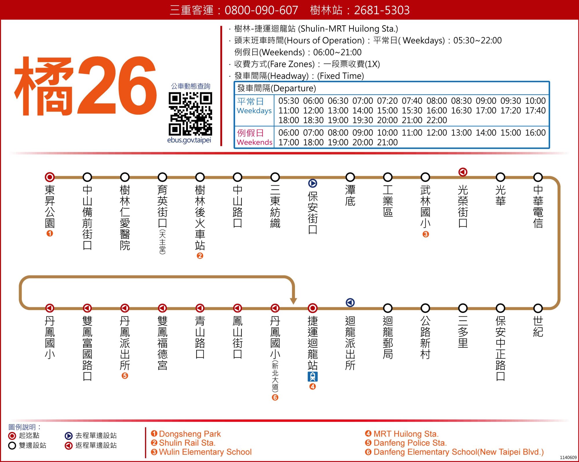橘26路線圖