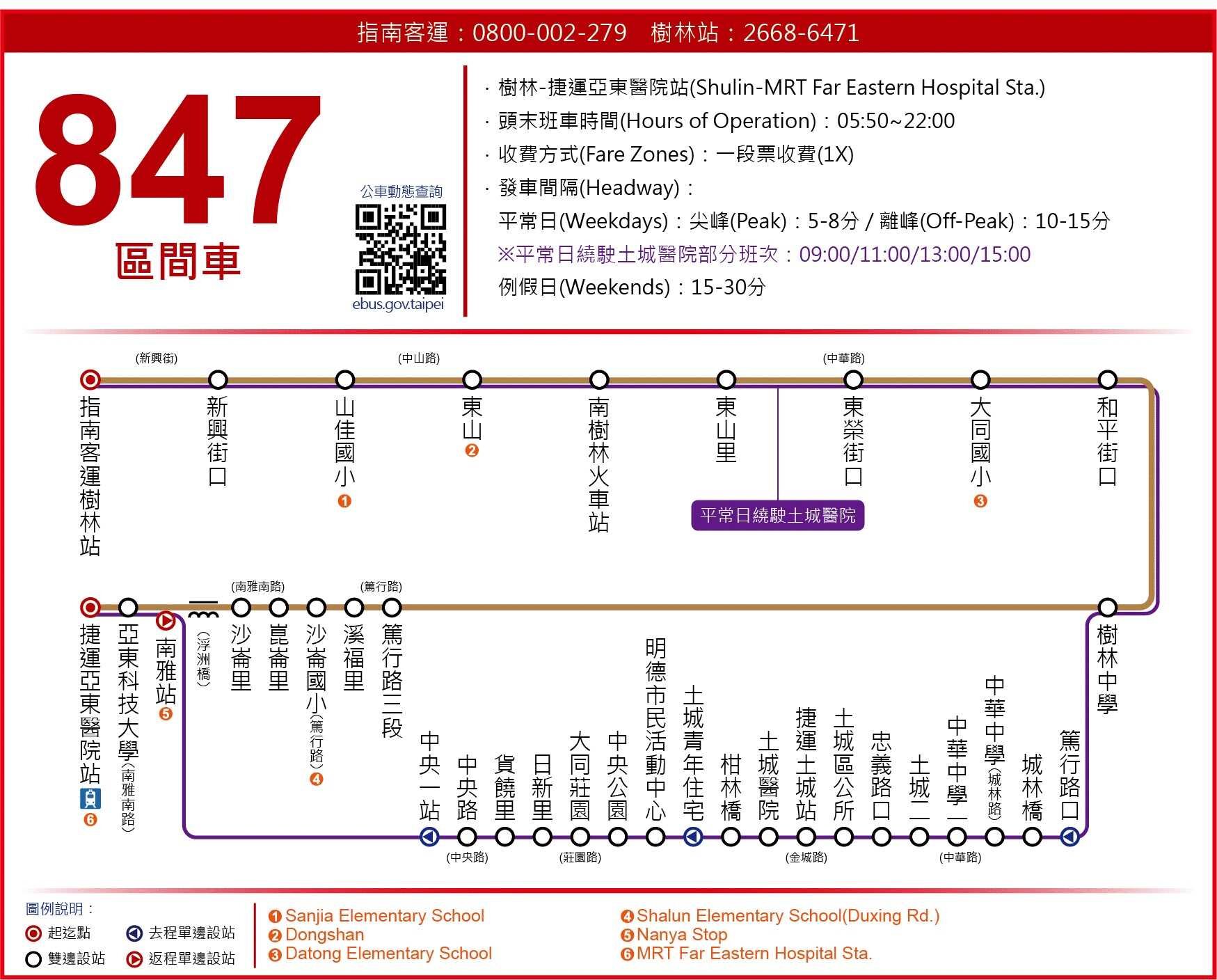 847區路線圖