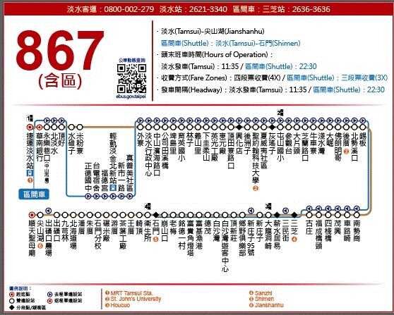 867區路線圖