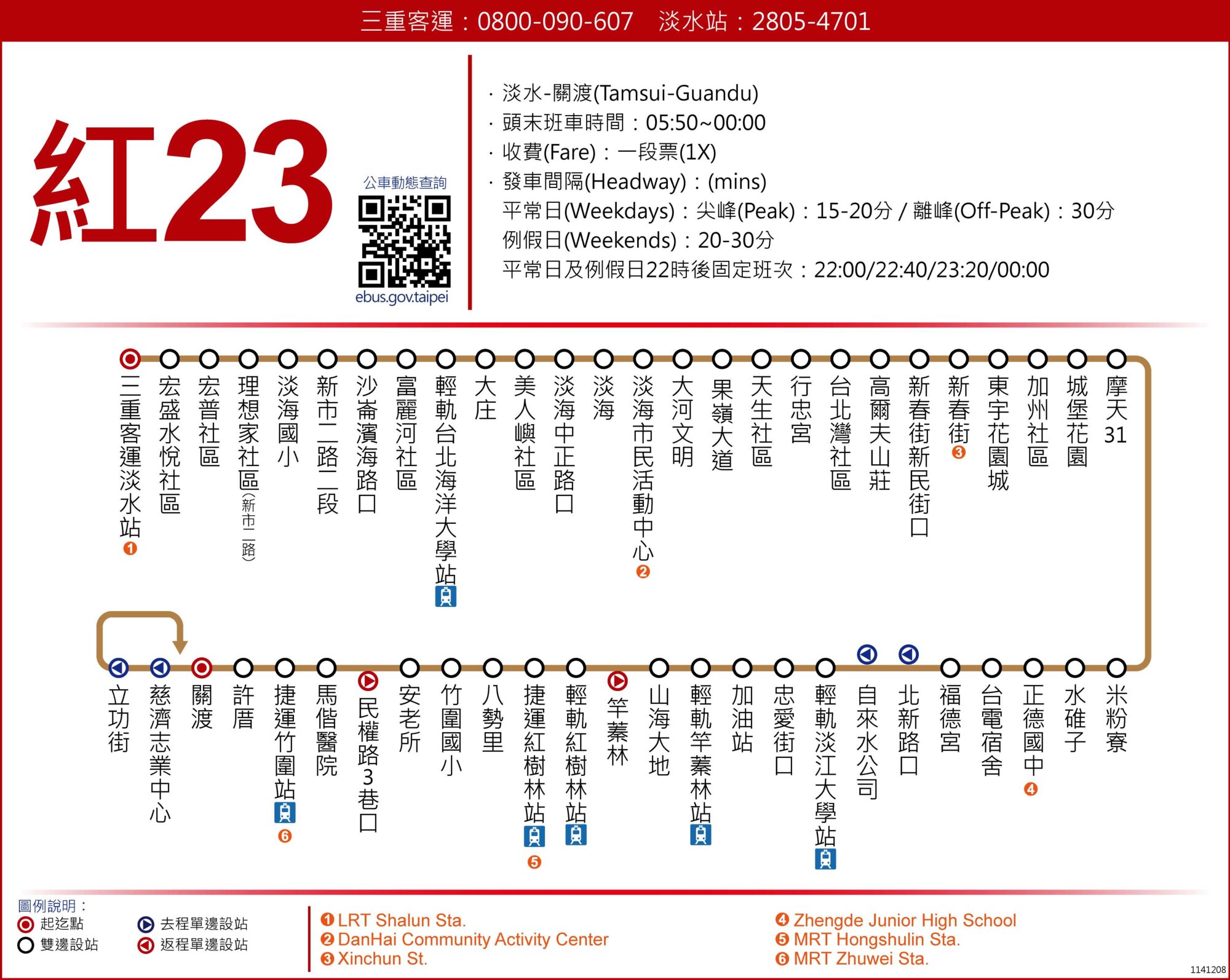 紅23路線圖