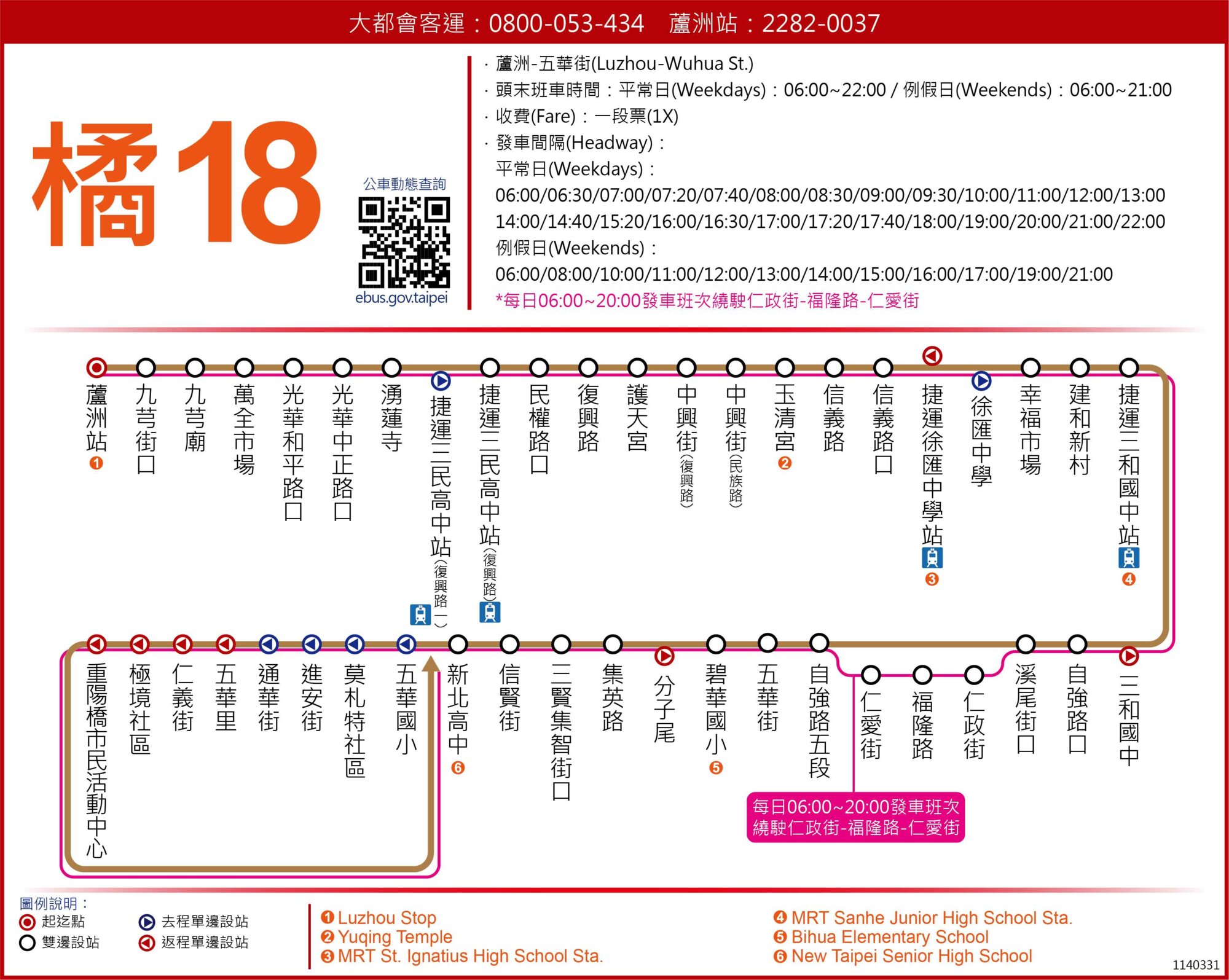 橘18福隆路路線圖