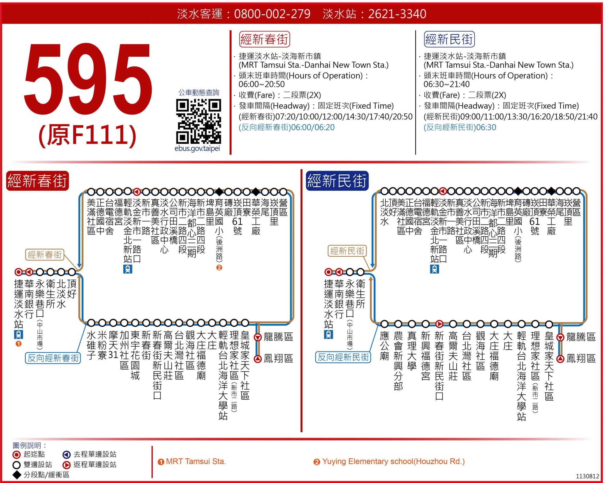 595路線圖