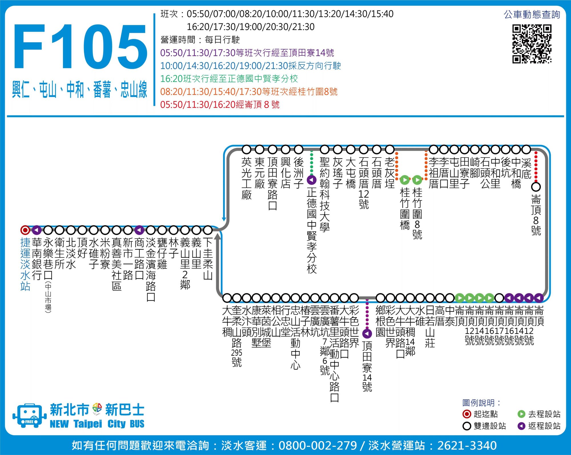 F105反路線圖