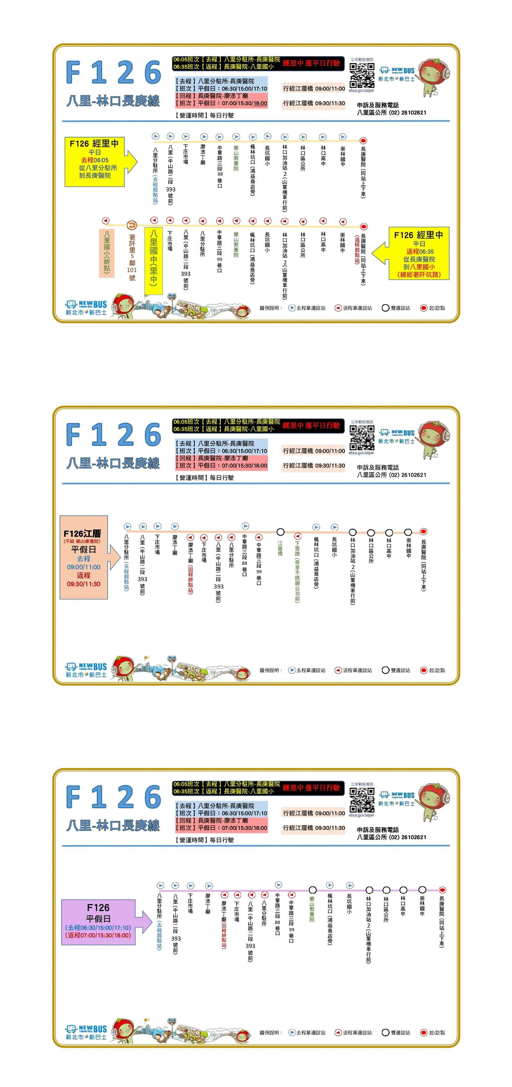 F126江厝路線圖
