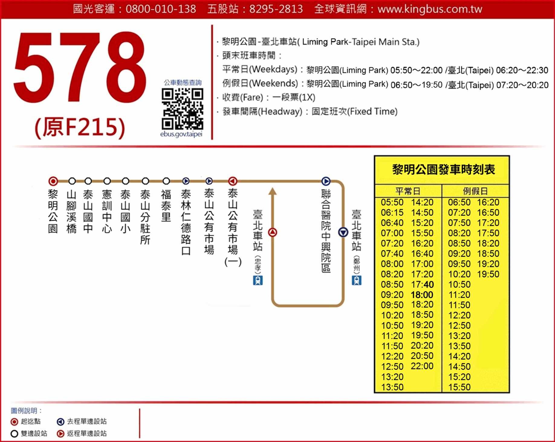 578路線圖