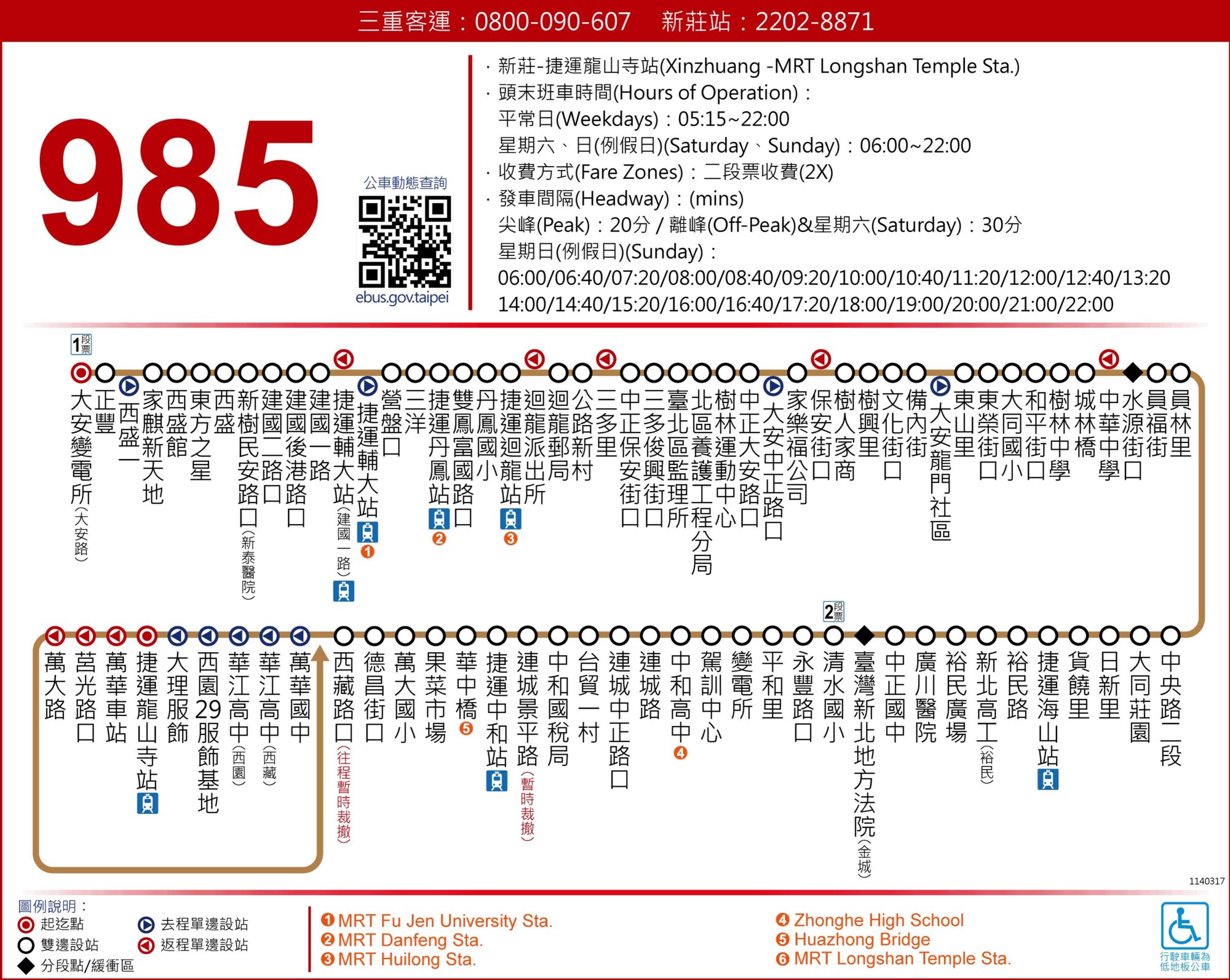 985萬大樹林先導公車路線圖