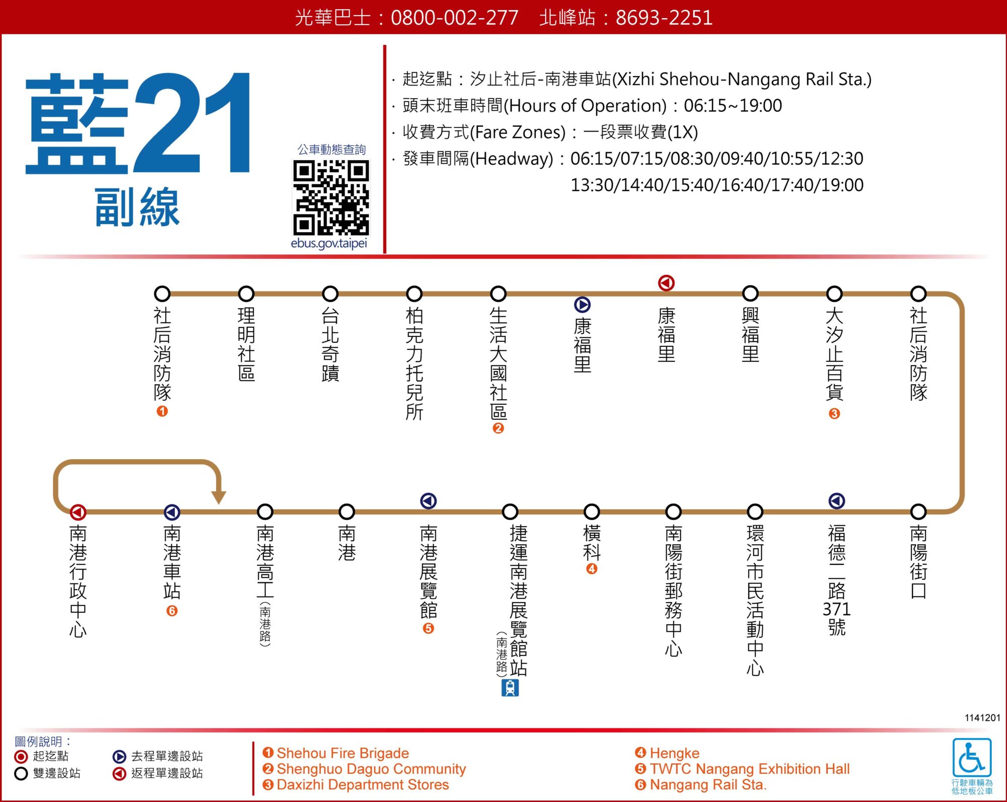 藍21副路線圖