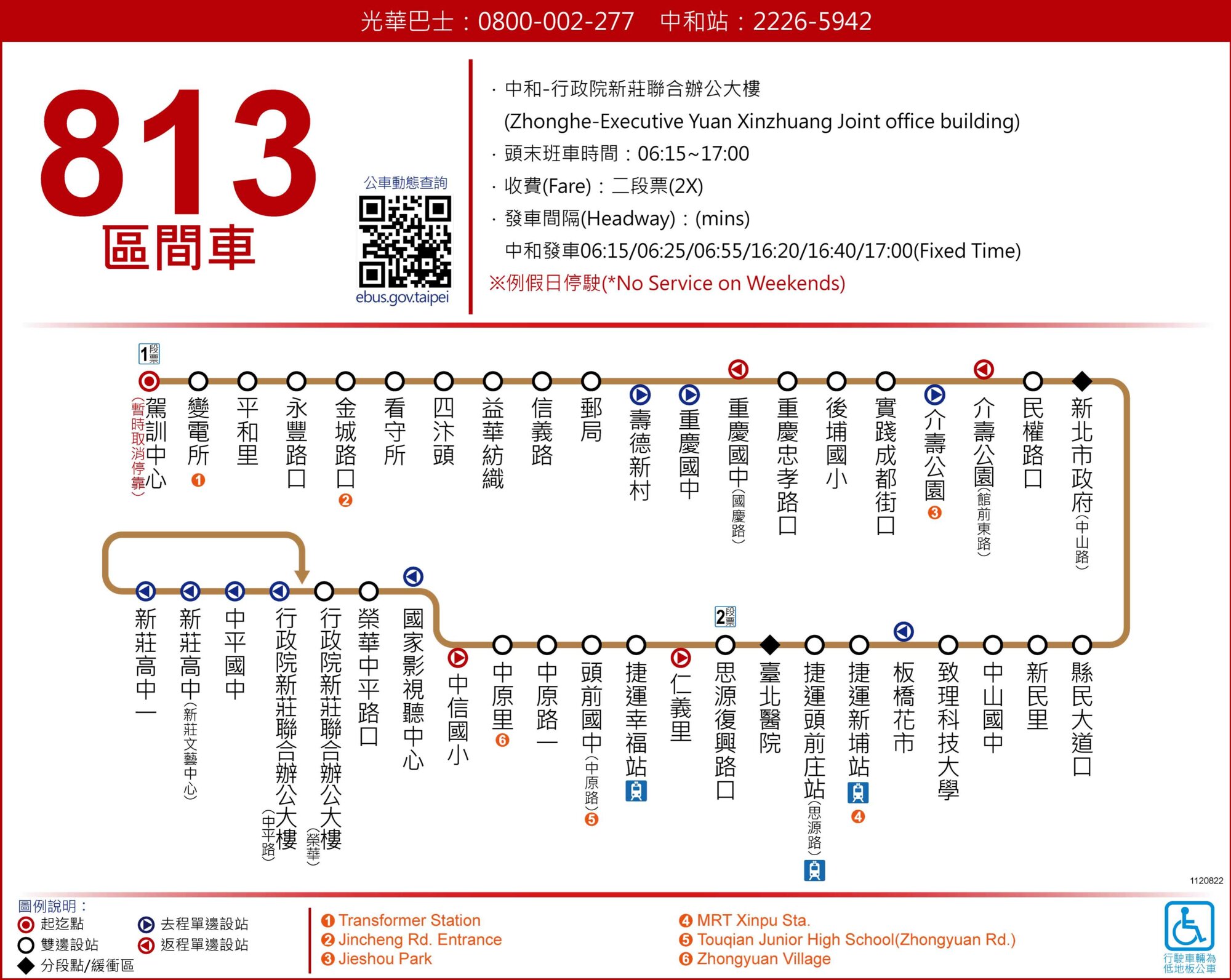813區路線圖
