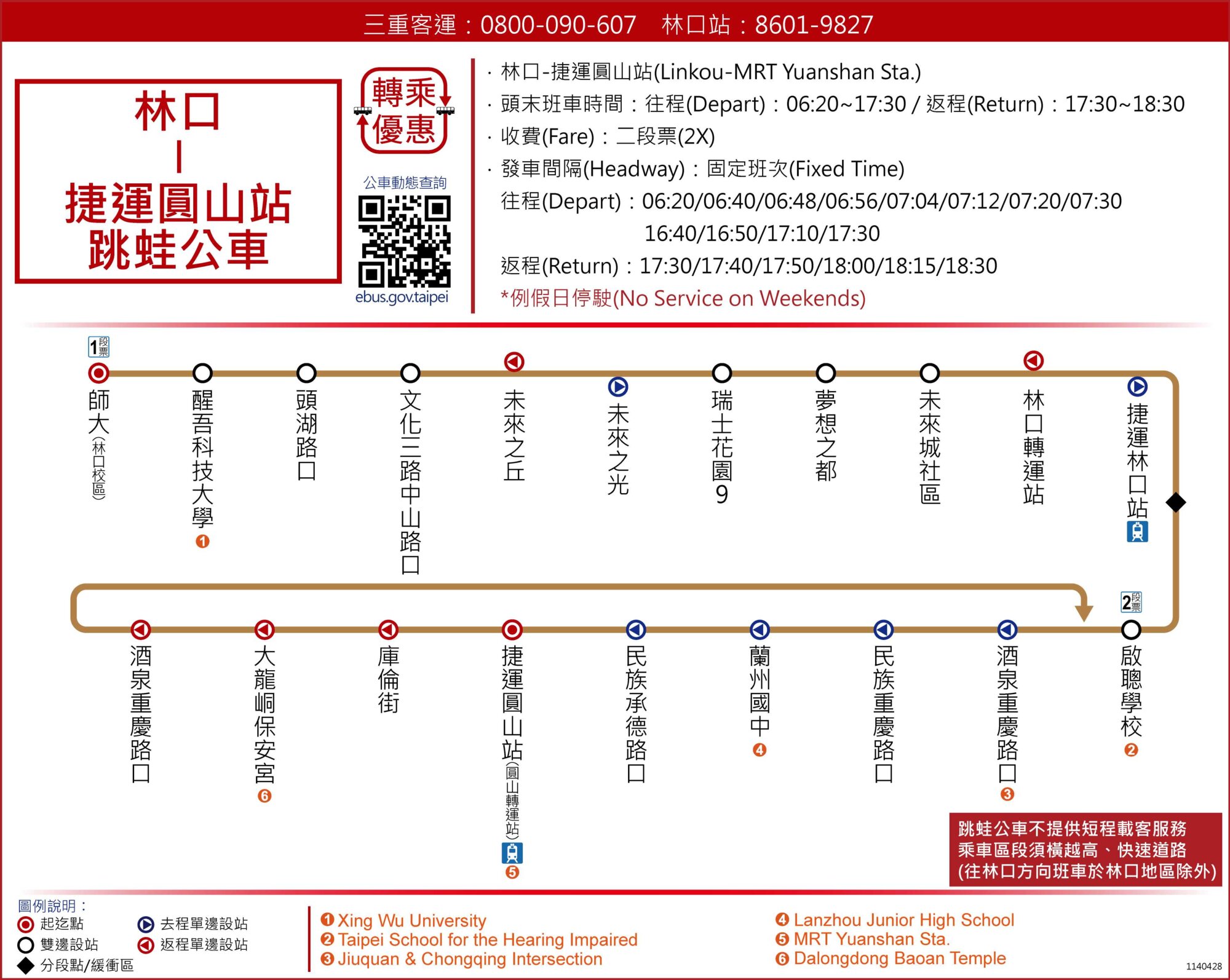 林口-捷運圓山站路線圖