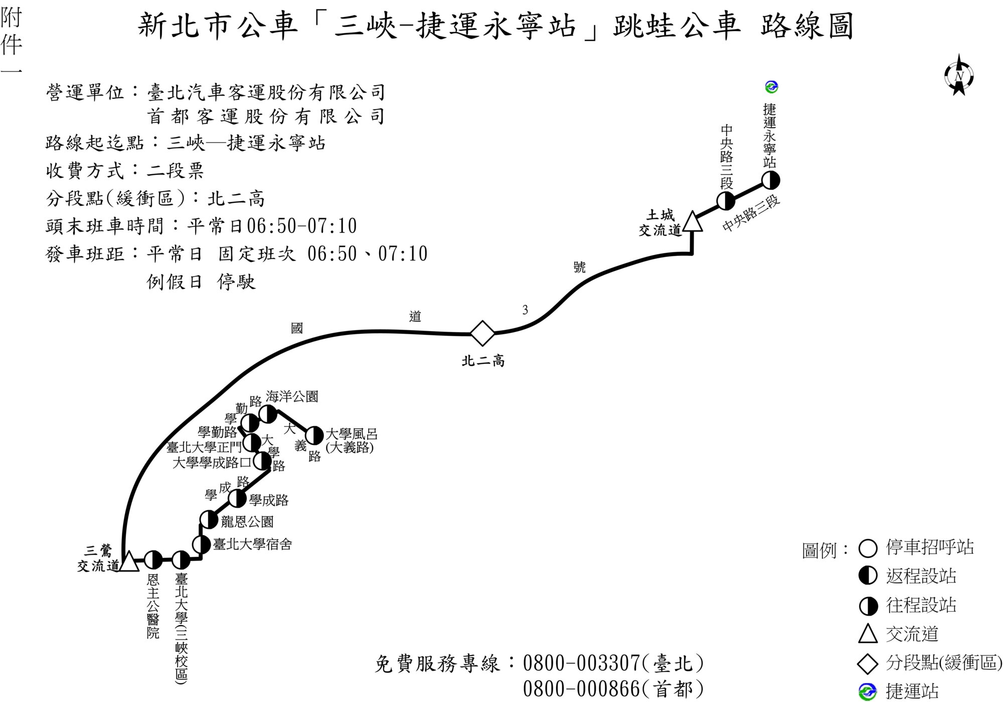 三峽-捷運永寧站路線圖