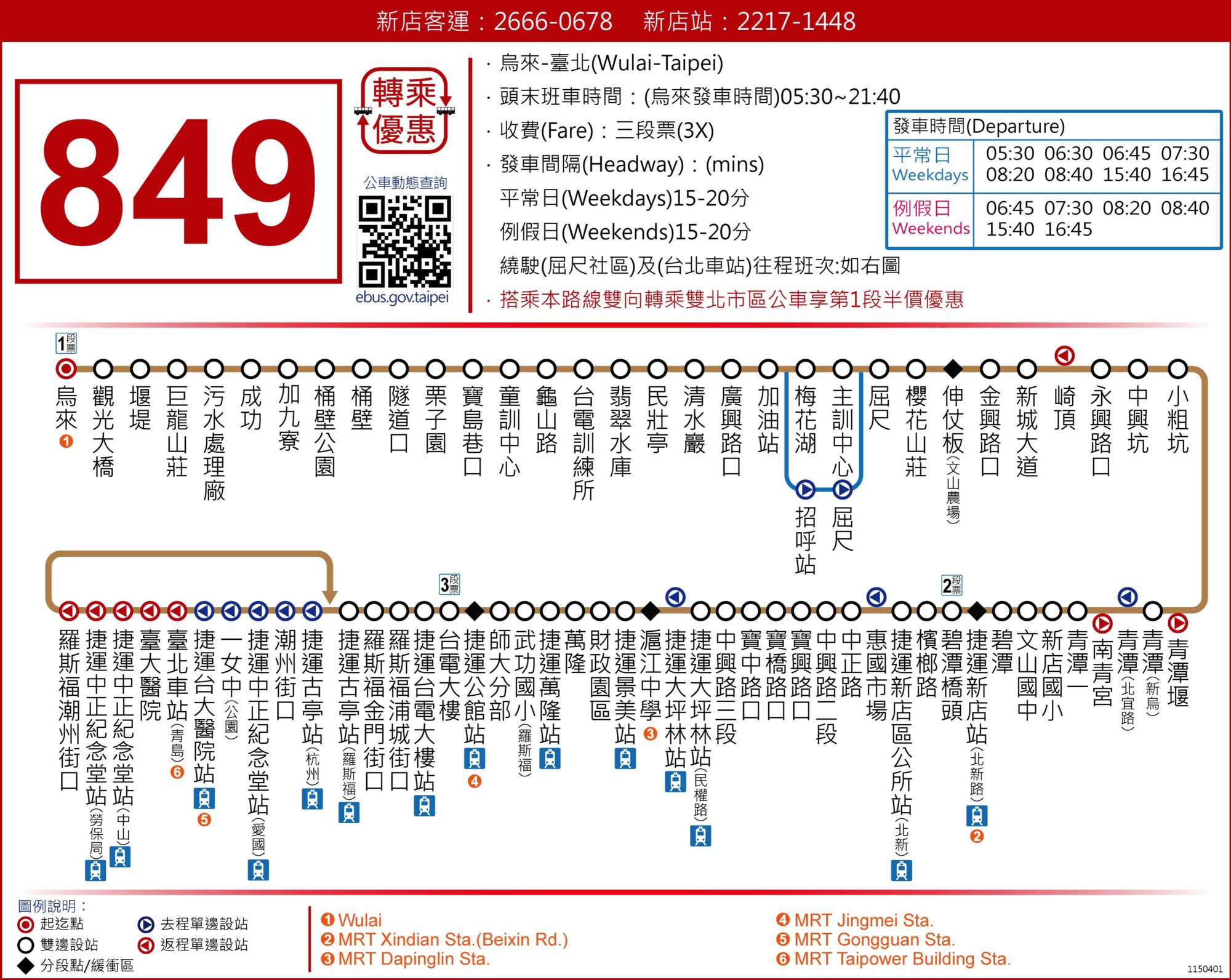 849屈尺社區路線圖