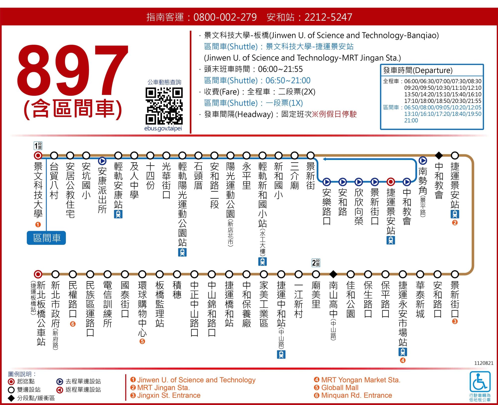 897區路線圖