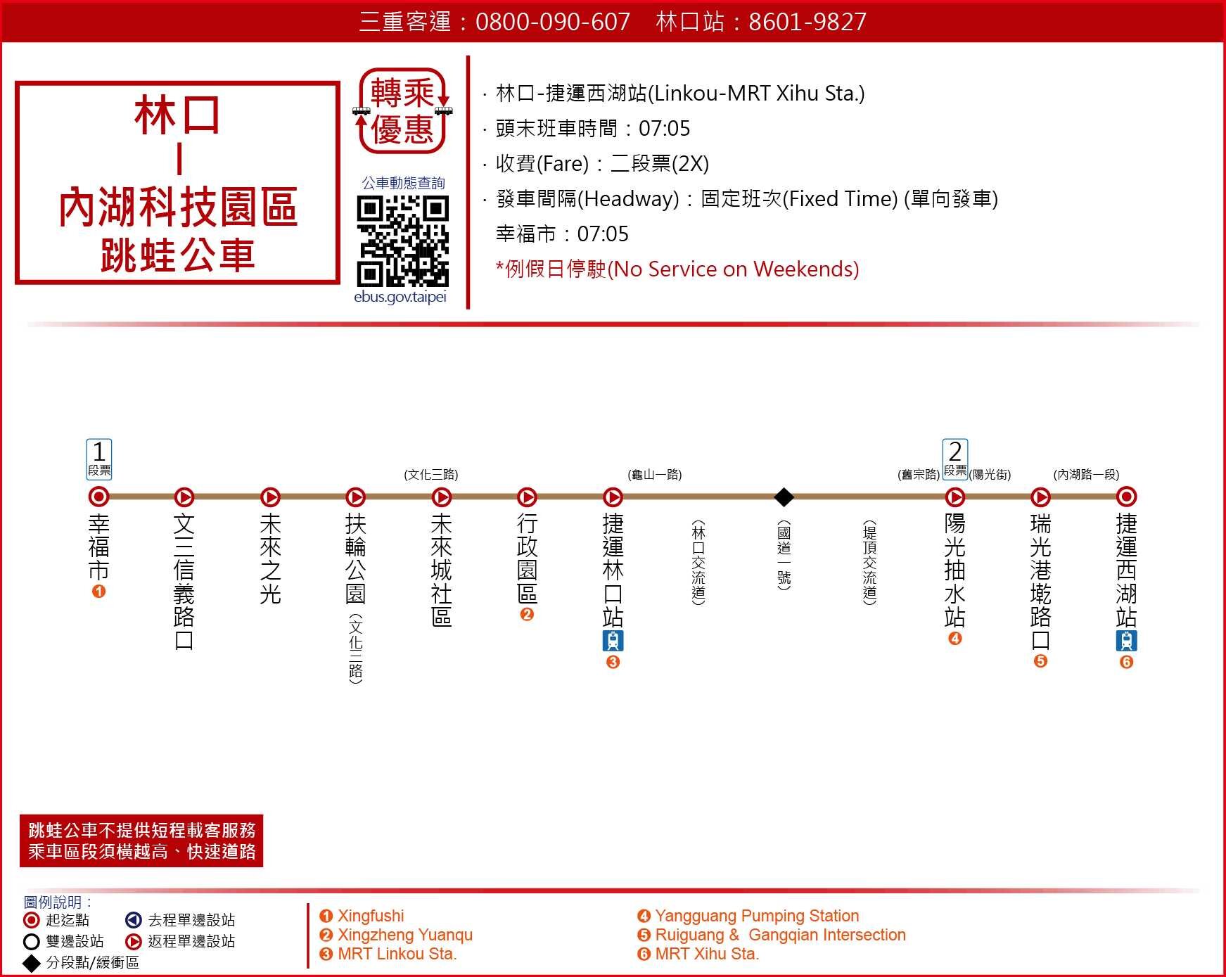林口-內湖科技園區路線圖