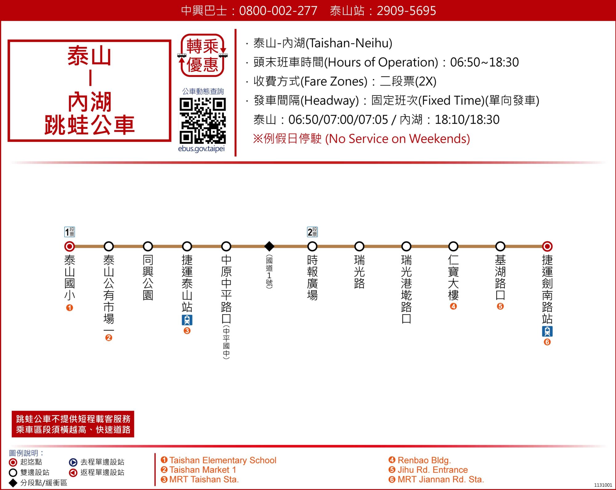 泰山-內湖路線圖