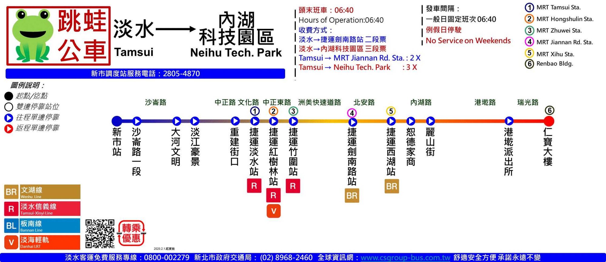 淡水-內湖科技園區路線圖
