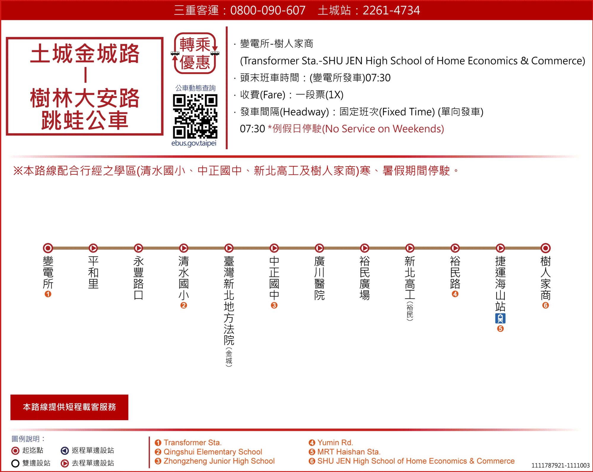 土城金城路-樹林大安路路線圖