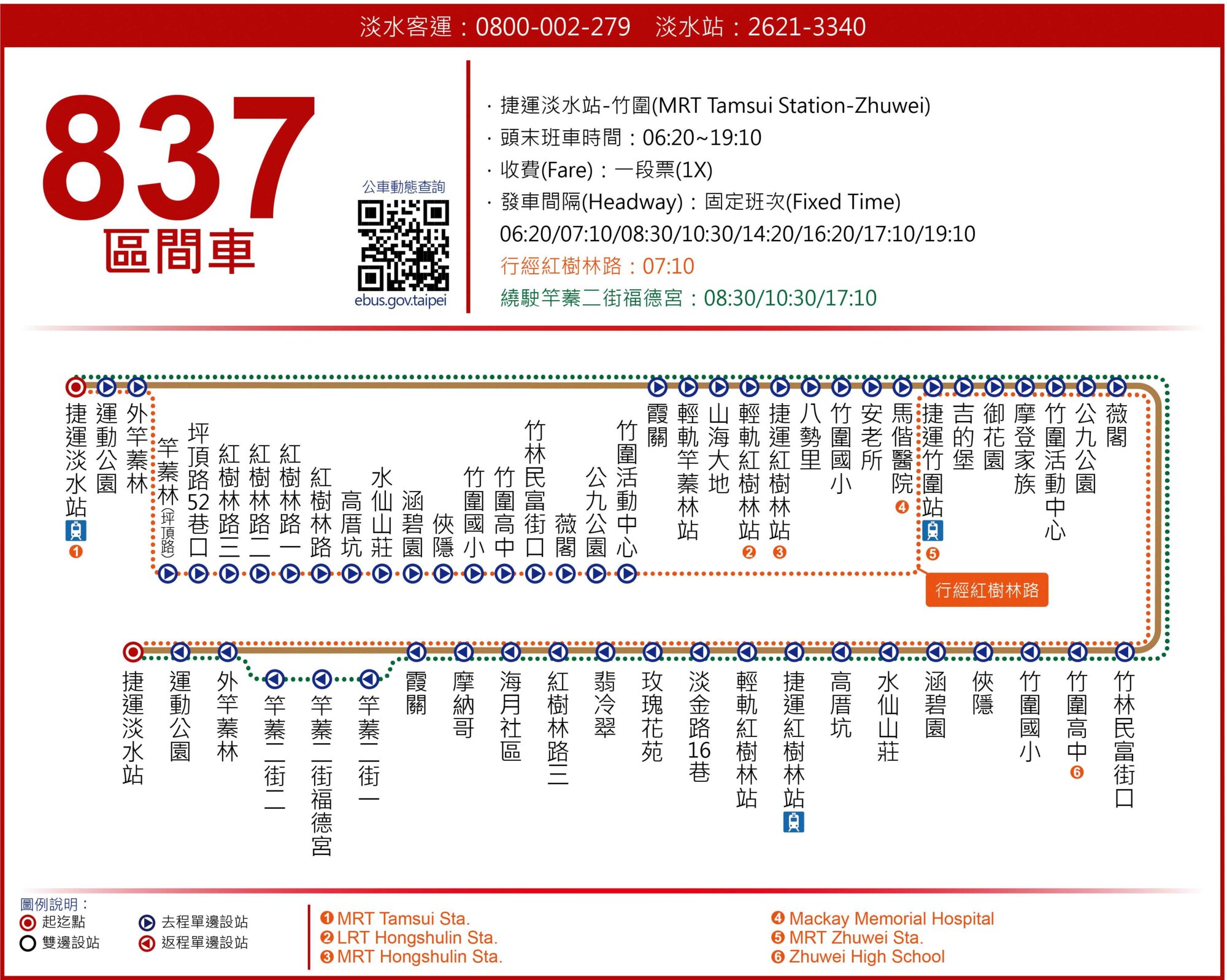 837區路線圖