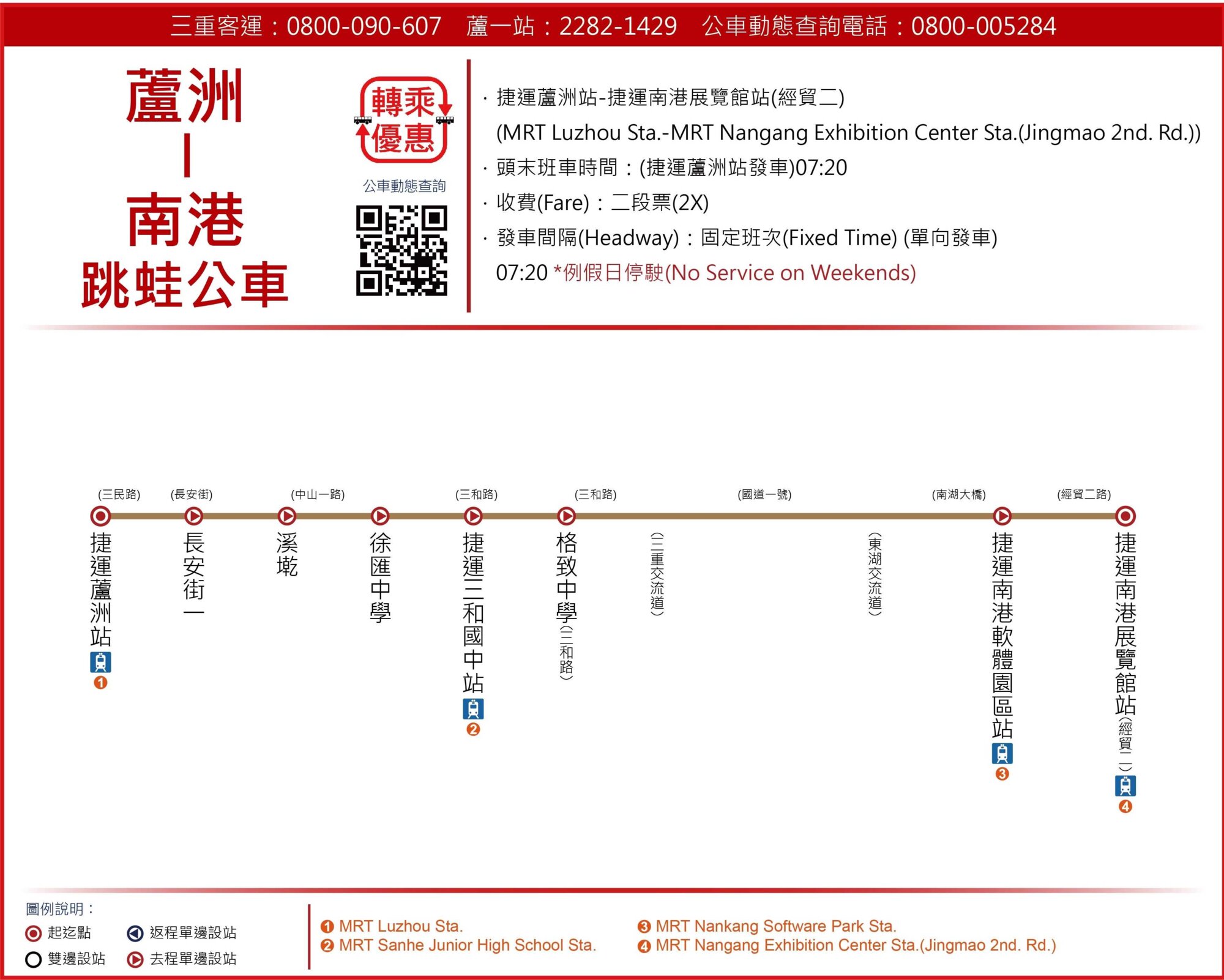 蘆洲-南港路線圖