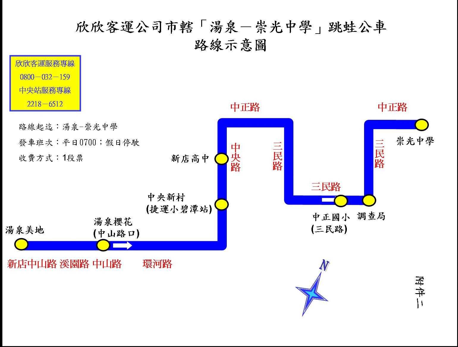 湯泉-崇光中學路線圖