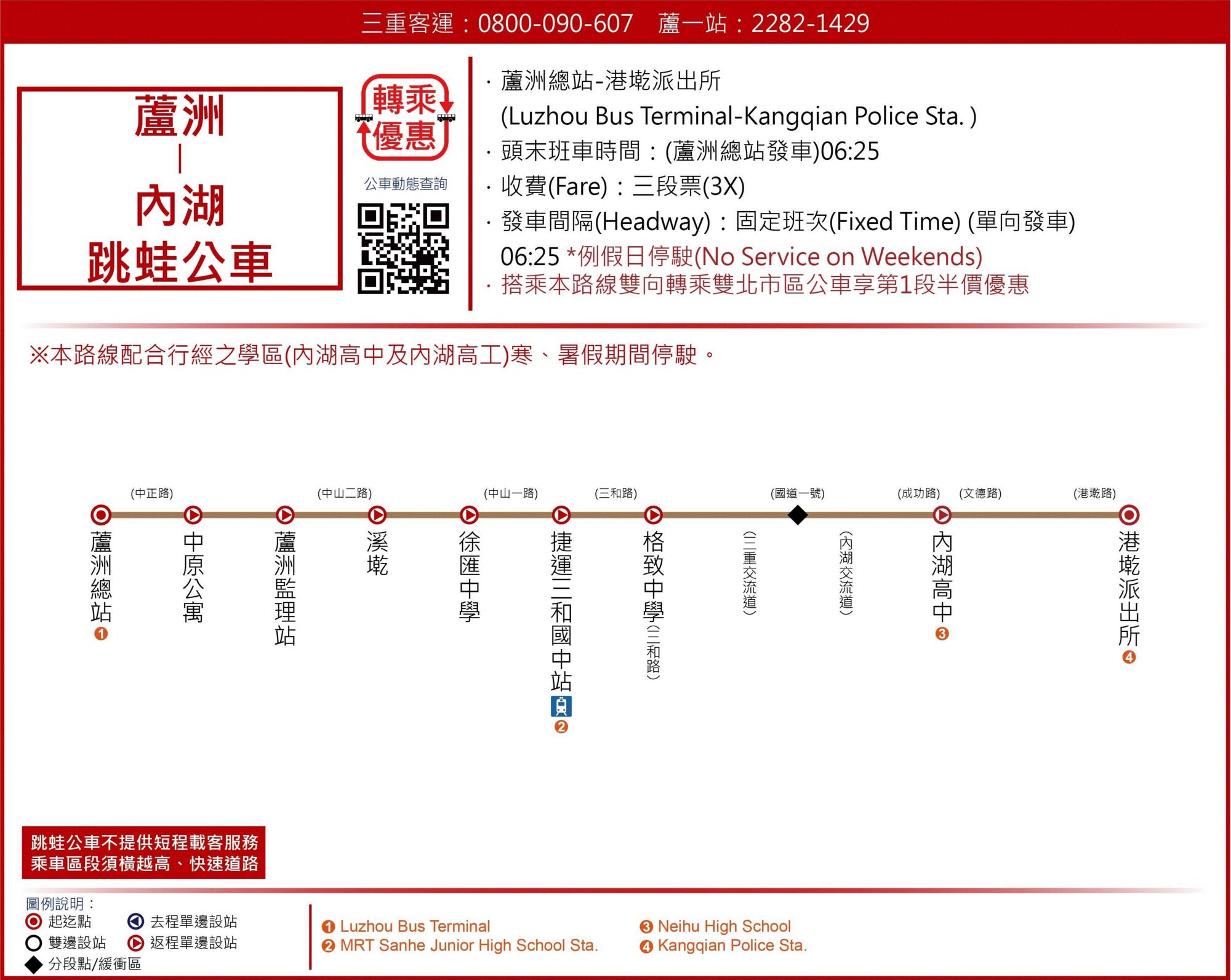 蘆洲-內湖路線圖