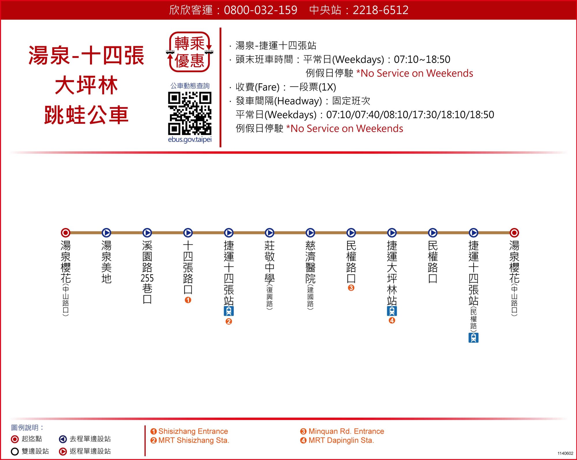 湯泉-十四張-大坪林路線圖