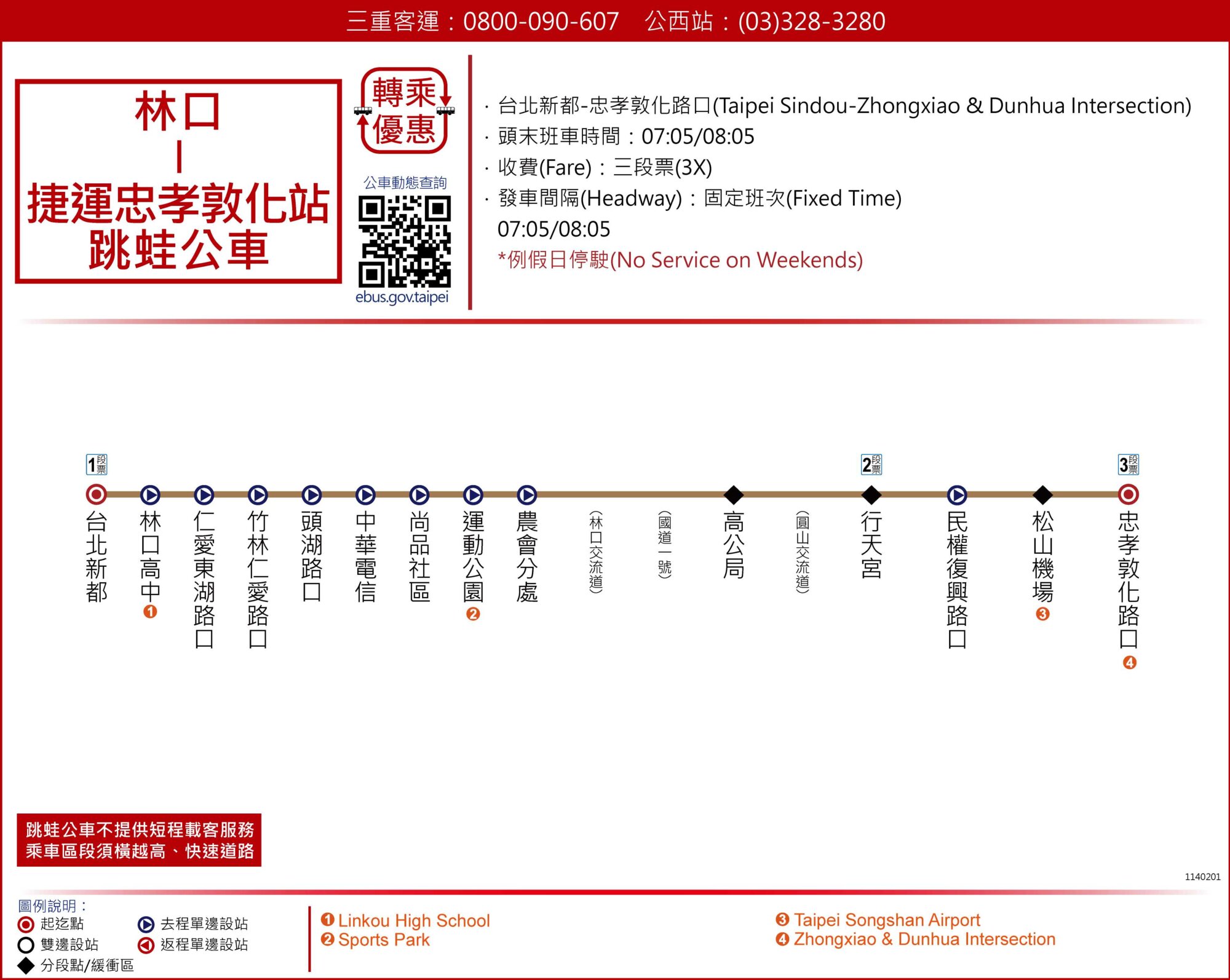 林口-捷運忠孝敦化站路線圖