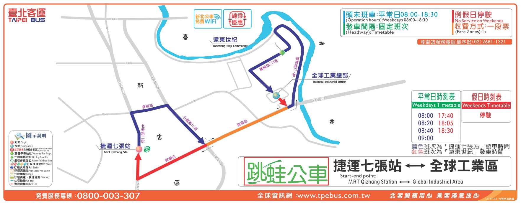 捷運七張站-全球工業區路線圖
