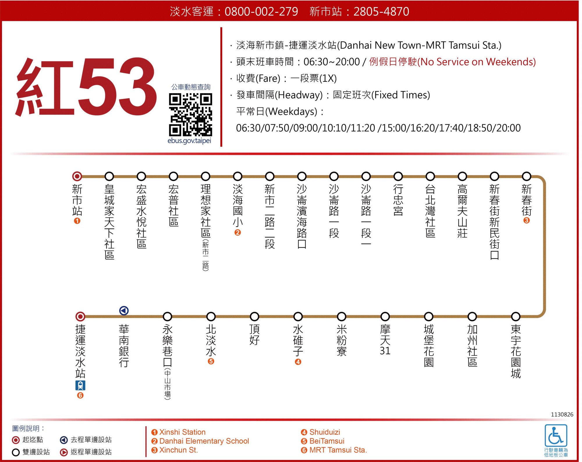 紅53路線圖